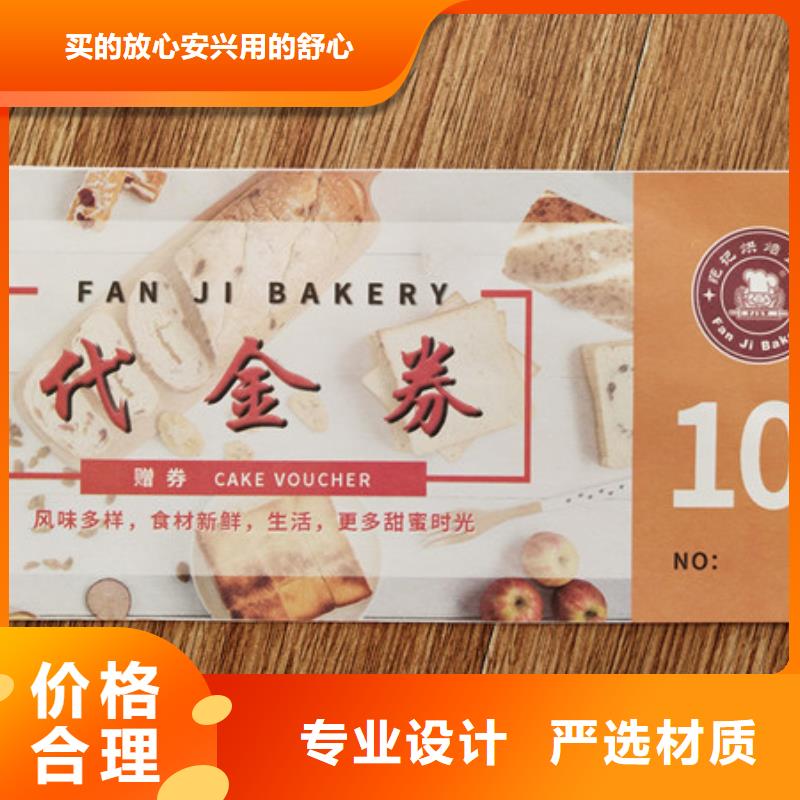 水票合格印刷廠家擁有先進的設備