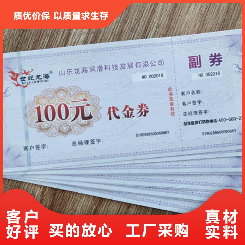 防偽賣品劵印刷廠家粽子優惠券印刷廠家XRG
