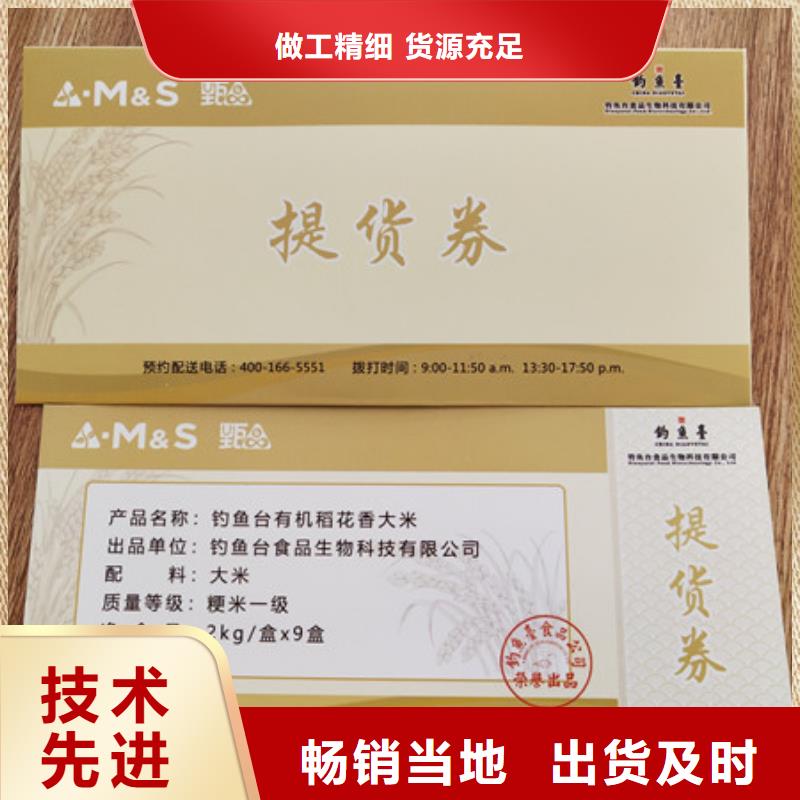 防偽預購劵印刷廠家防偽水票印刷制作廠家XRG