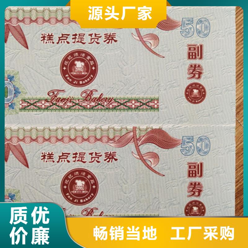 水票合格印刷貨源直供