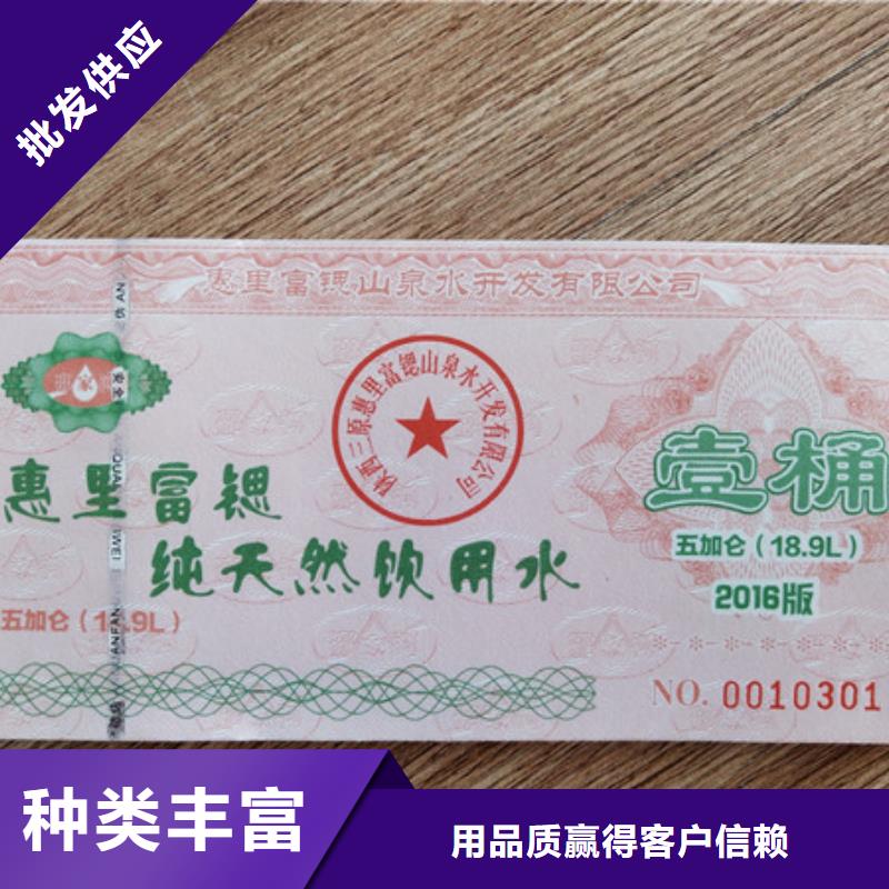 水劵印刷廠家粽子提貨券印刷廠家鑫瑞格