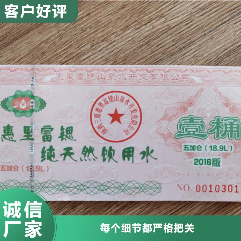 舞蹈培訓班代金券印刷果蔬優(yōu)惠券生產(chǎn)公司