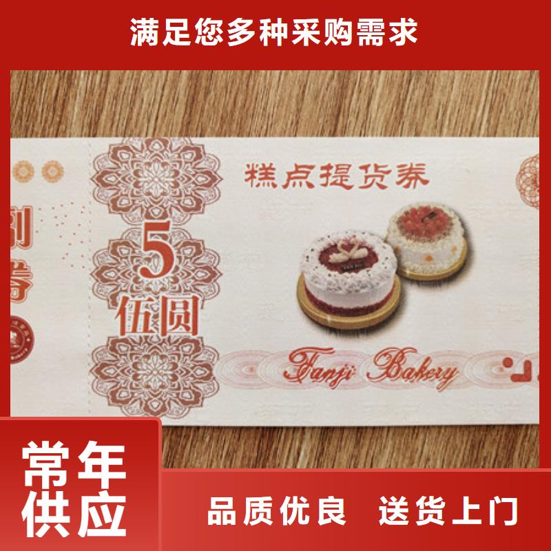 防偽油票XRG