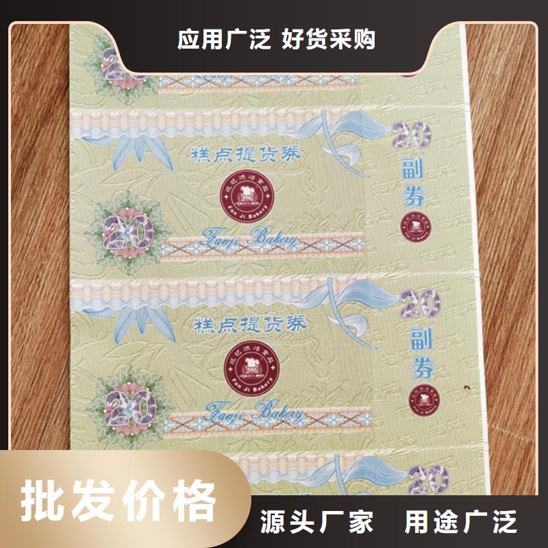 水票【防偽培訓(xùn)】品質(zhì)優(yōu)選