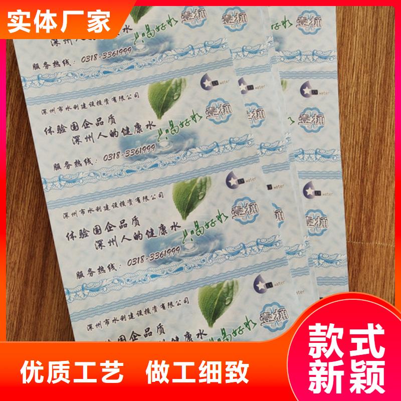 水票防偽等級印刷廠滿足客戶所需