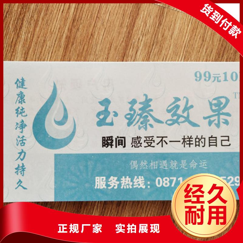 防偽油票XRG