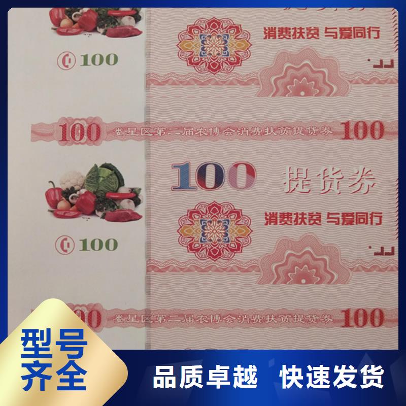 防偽自提劵印刷廠家折扣券印刷廠家制作廠家XRG