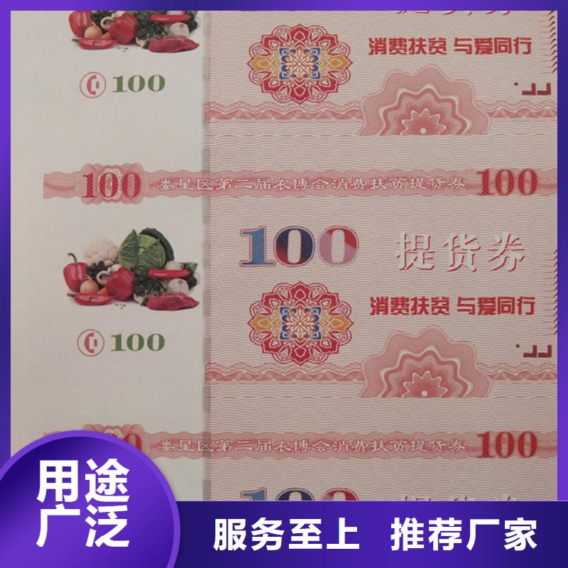商品積分券印刷廠家防偽禮金券訂做