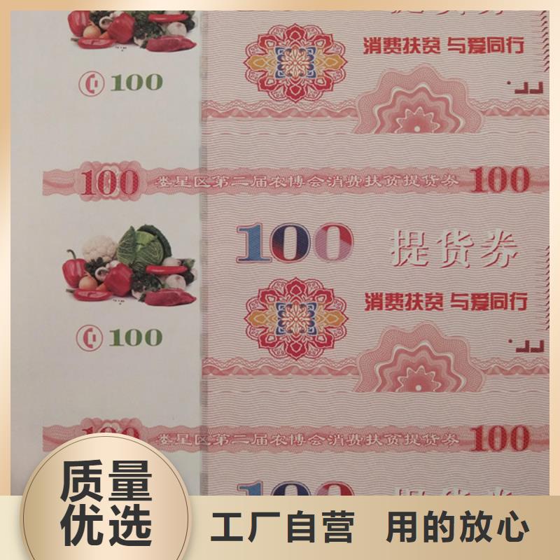 水票合格印刷廠家市場行情