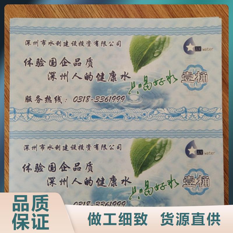 水票_合格印刷快捷的物流配送