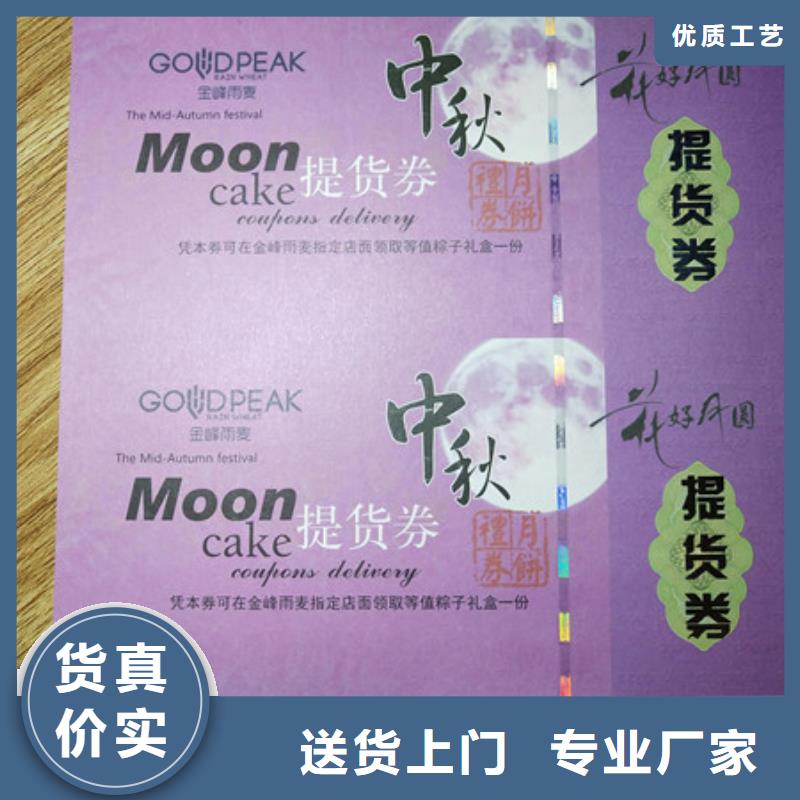 水票,防偽培訓(xùn)懂您所需