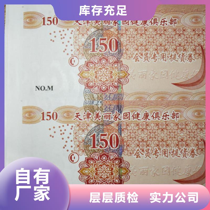 代金卷定制粽子提貨券定制_