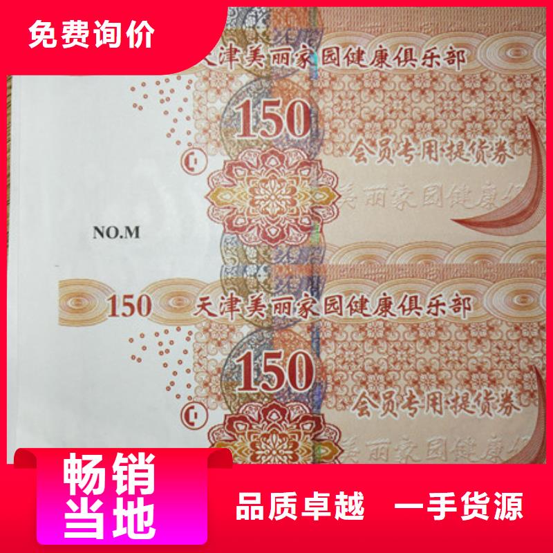 純凈水水劵印刷廠家粽子提貨券印刷廠家制作廠家晚會入場卷制作設(shè)計