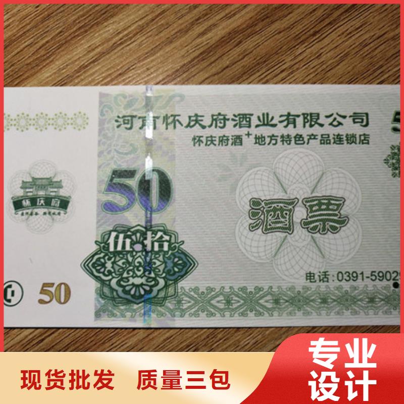 防偽禮品卡鑫瑞格