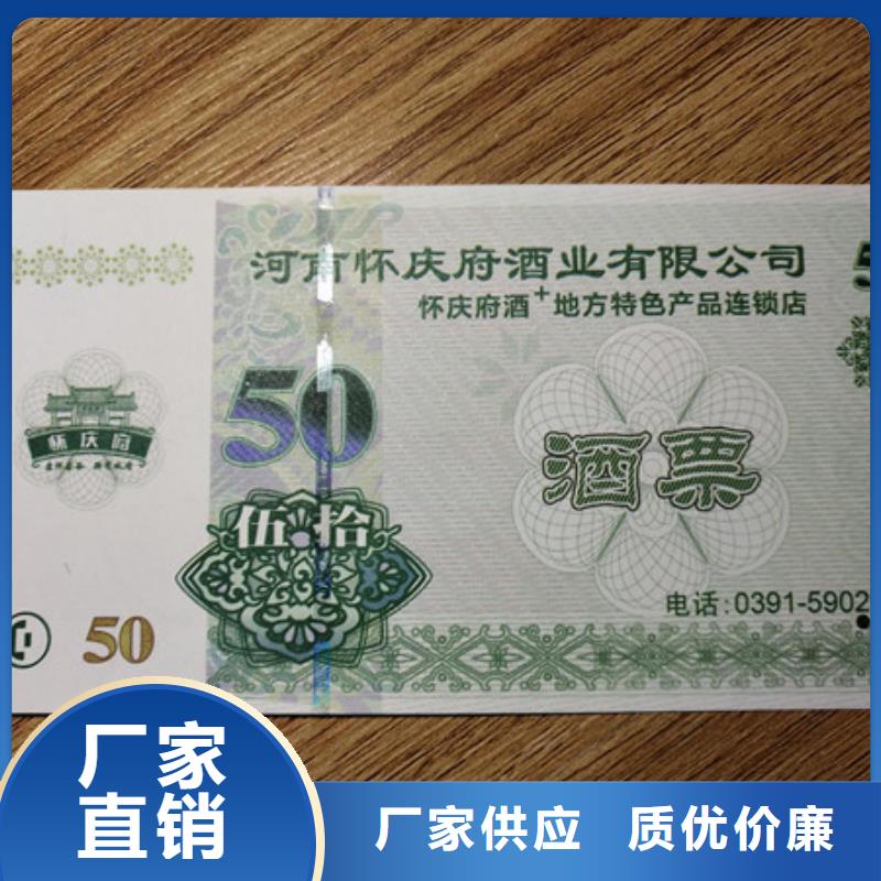【水票食品經營許可證印刷廠工期短發貨快】