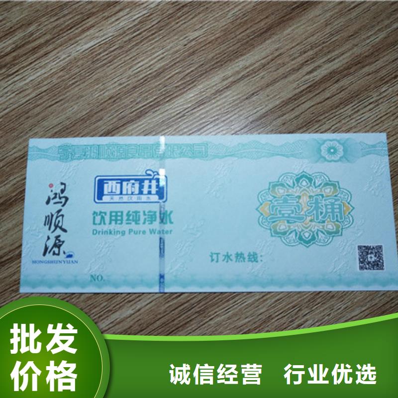 水票合格印刷厂家市场行情