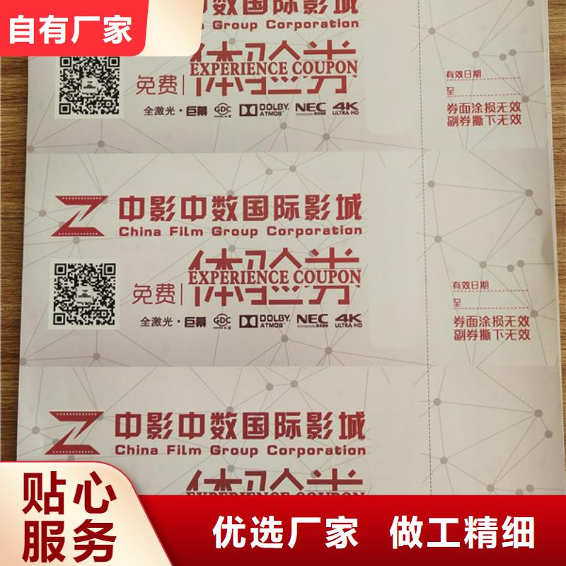 防偽大閘蟹提貨劵印刷廠家提貨券一物一碼印刷廠家制作廠家