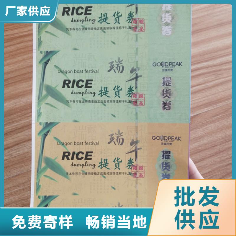 兌獎券印刷_純凈水優惠券廠家_