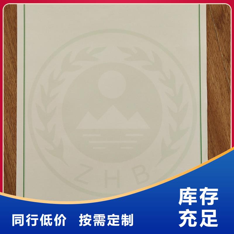 機動車合格證合格印刷廠家生產廠家