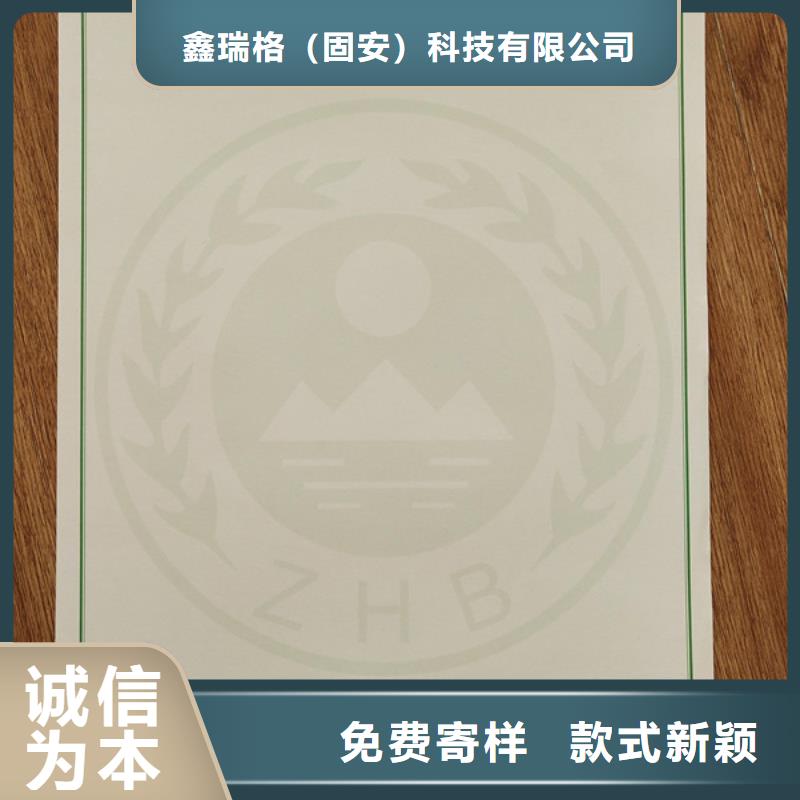 機動車合格證防偽培訓廠家擁有先進的設備