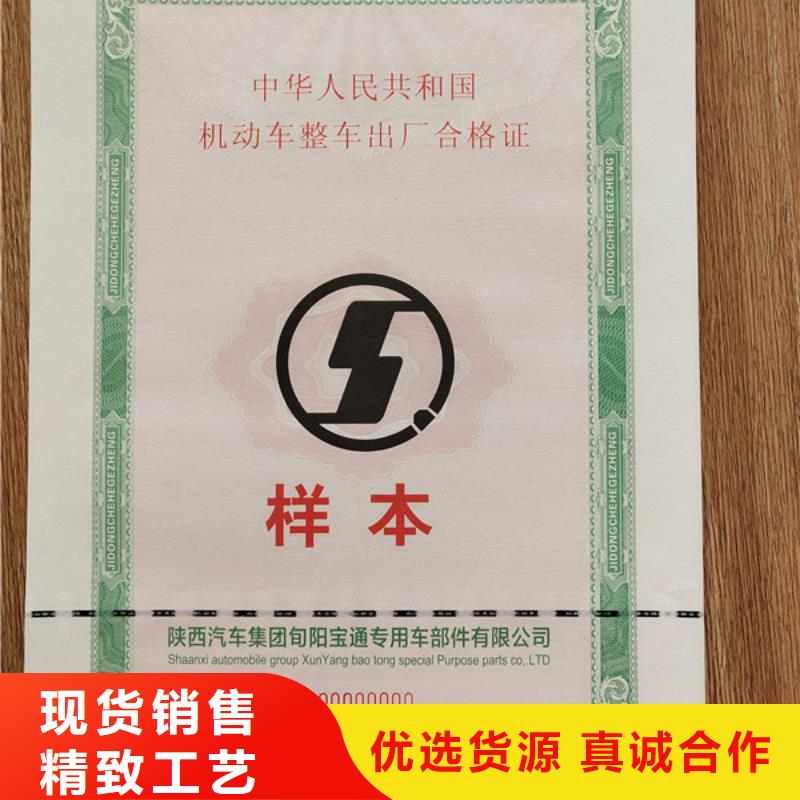 電動自行車產(chǎn)品合格證制作_摩托車車輛一致性合格證制作_