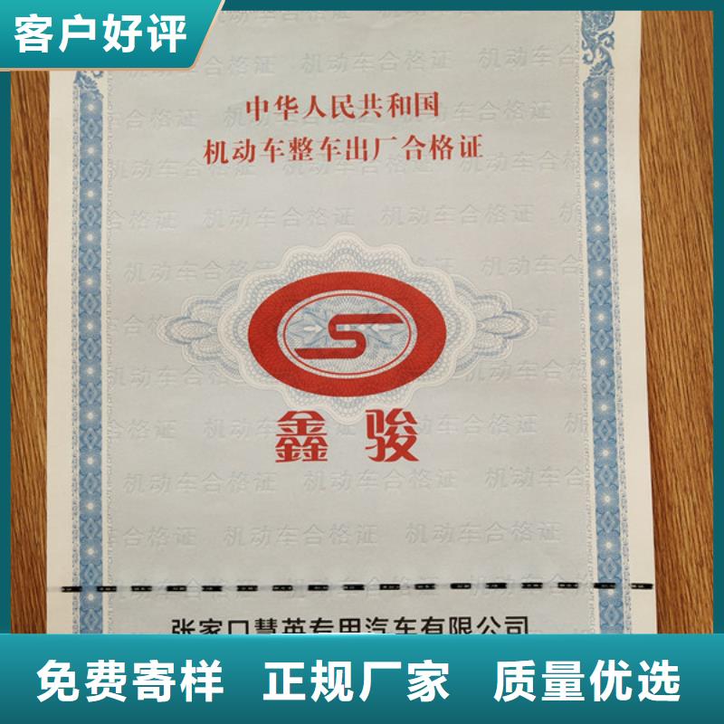 特種車車輛一致性訂做_生產價格新國標機動車合格證定制