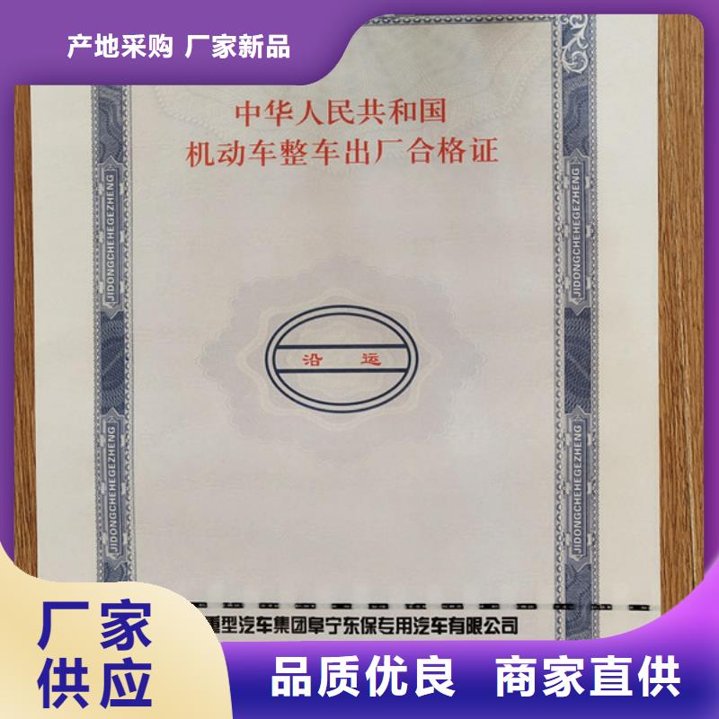 底盤出合格證印刷設計_國六環保清單加工_