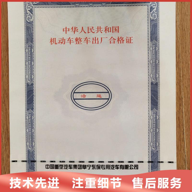 摩托車車輛一致性合格證廠_防偽印刷電動車合格證制作