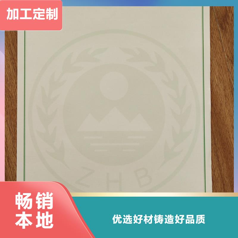 機動車合格證營業執照印刷誠信可靠