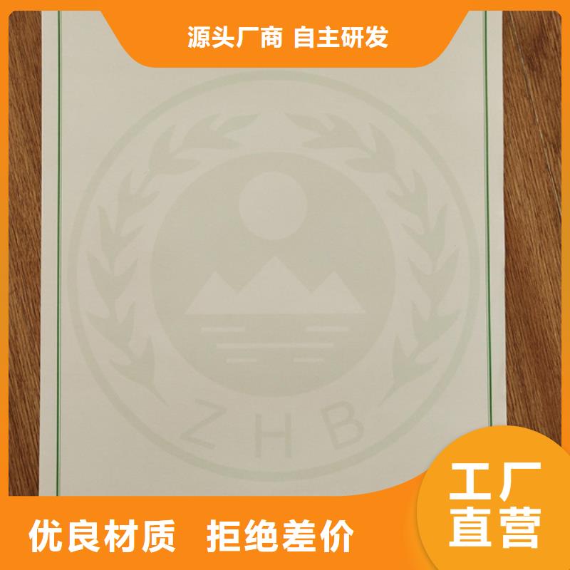 機動車合格證防偽培訓廠家擁有先進的設備