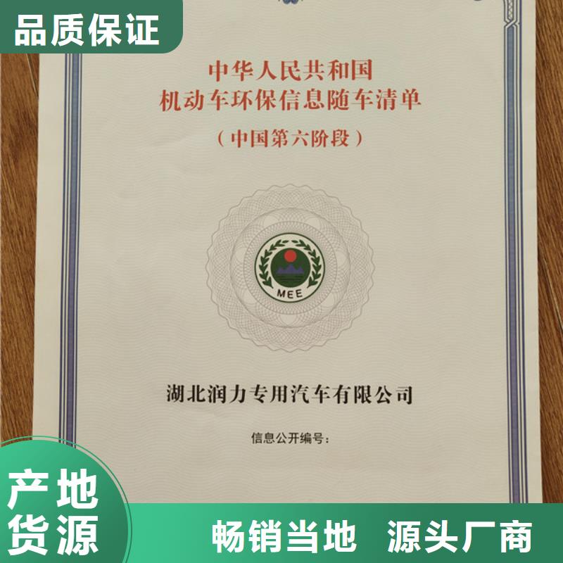特種車整車出廠合格證機(jī)動(dòng)車底盤出廠合格證定制_
