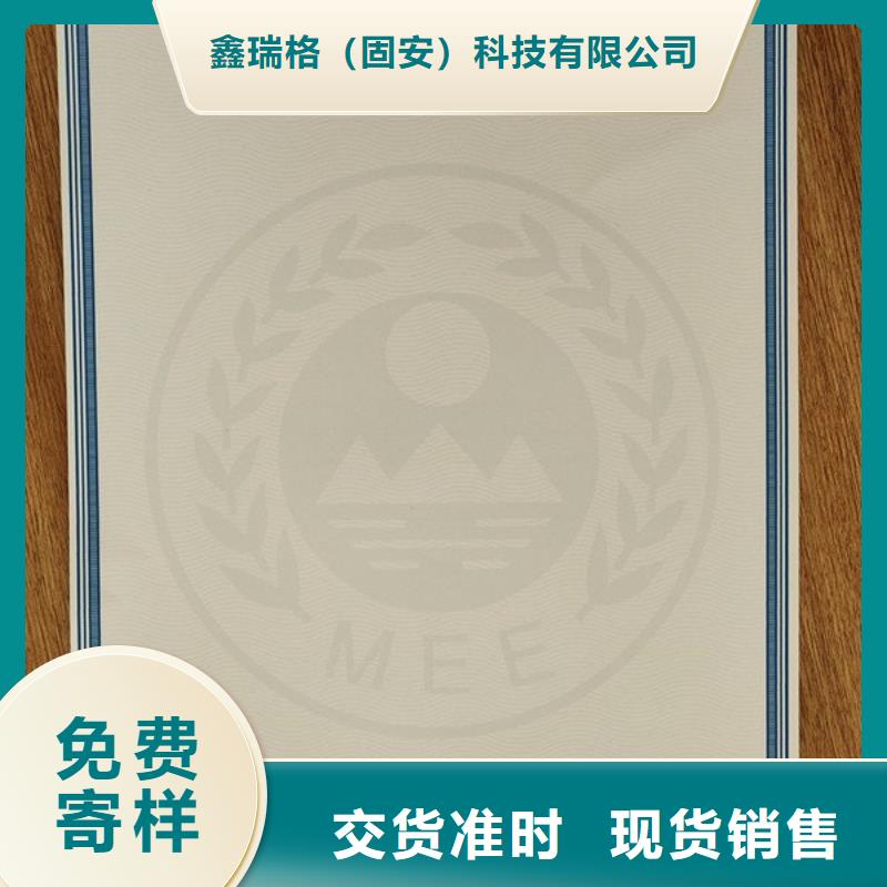 機動車合格證防偽培訓優良材質