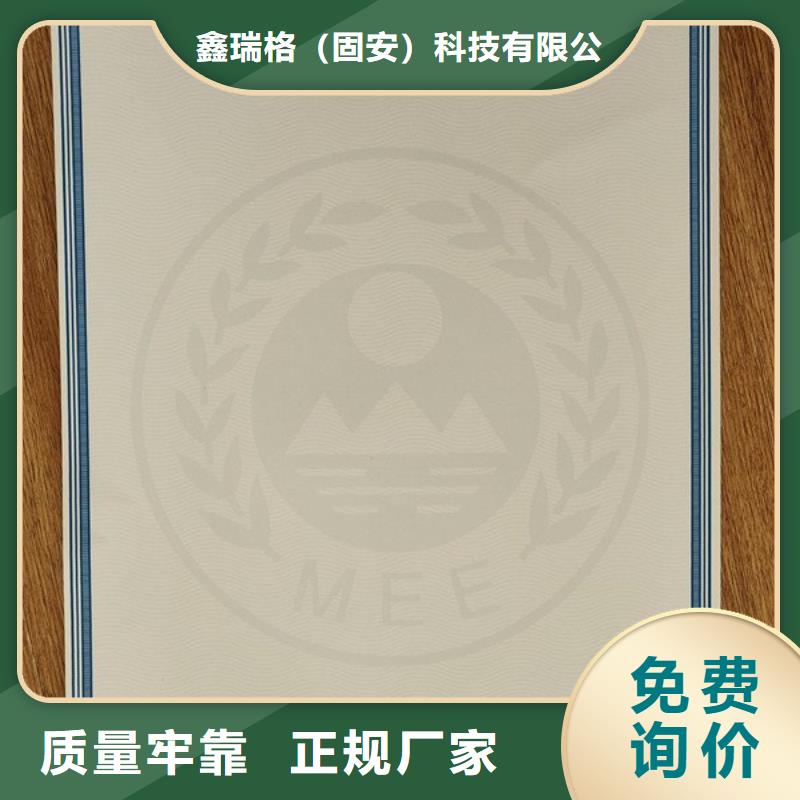 【机动车合格证合格印刷好货直销】