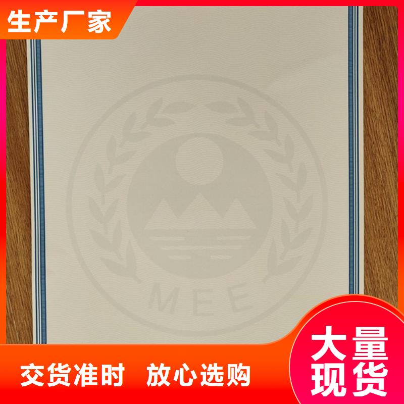 機動車合格證-合格印刷買的是放心