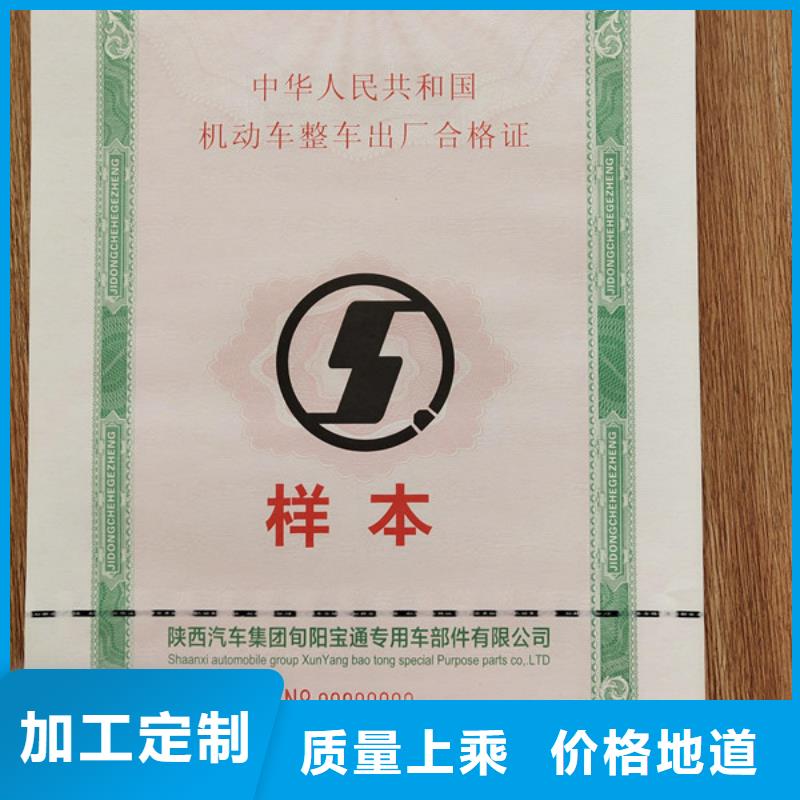 機(jī)動(dòng)車合格證_食品經(jīng)營(yíng)許可證熱銷產(chǎn)品