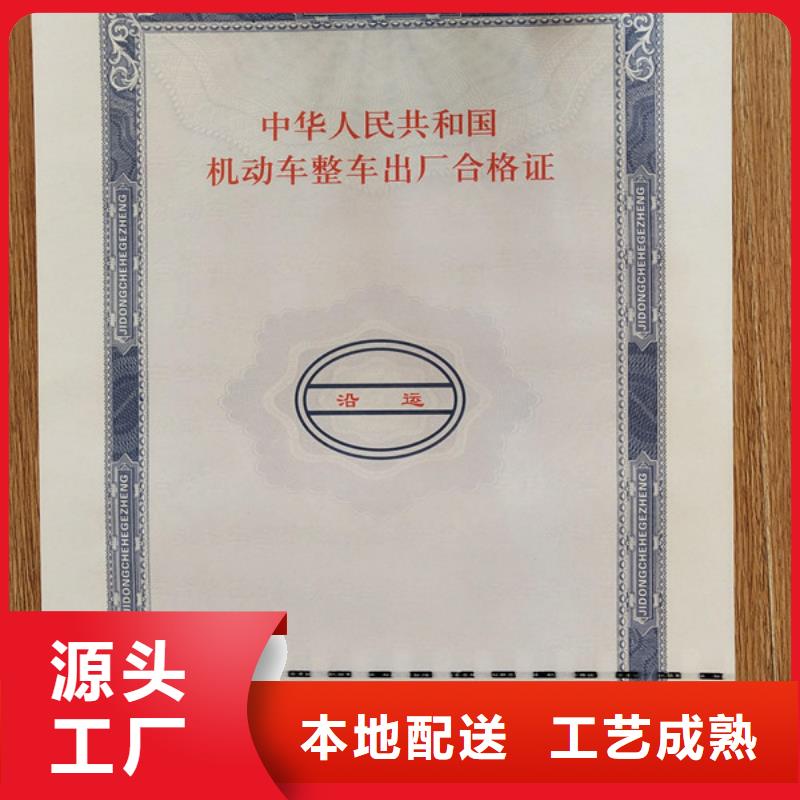凹印車輛一致性合格證廠_