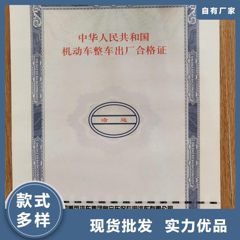 電動車登記印刷_量大優惠