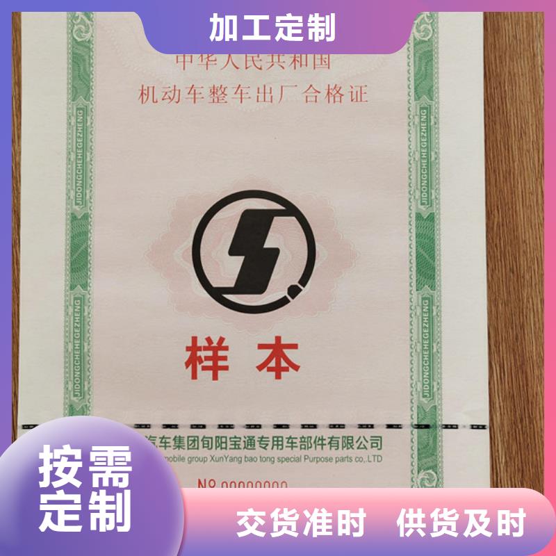 凹印車輛一致性合格證廠_