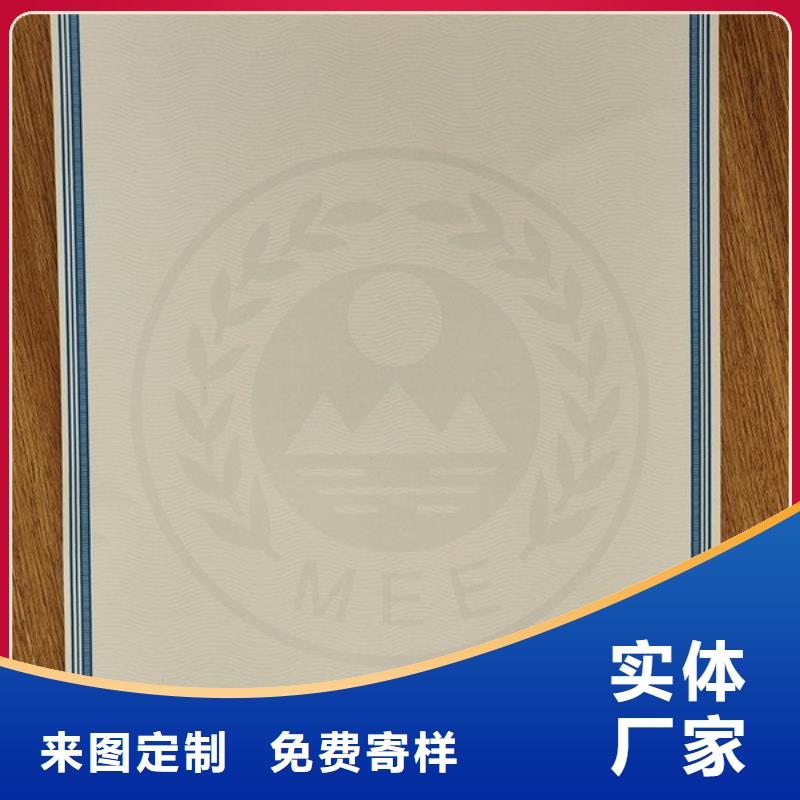 機動車合格證防偽資格制作設計印刷廠優選原材