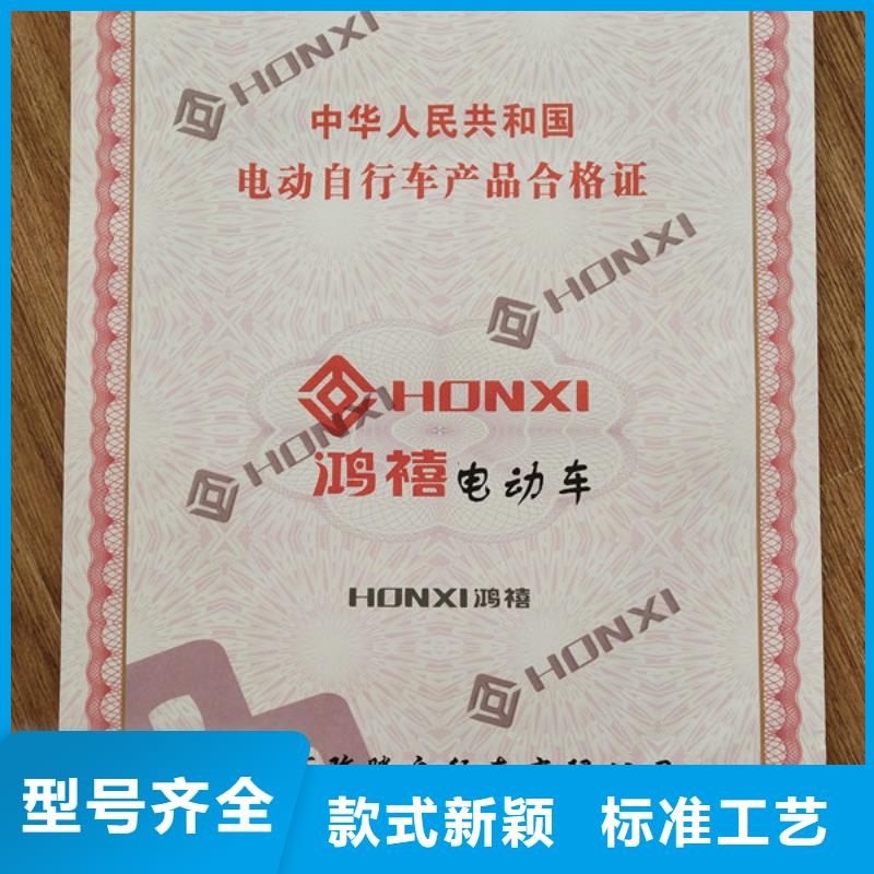 環保清單訂做機動車底盤出廠合格證廠家_
