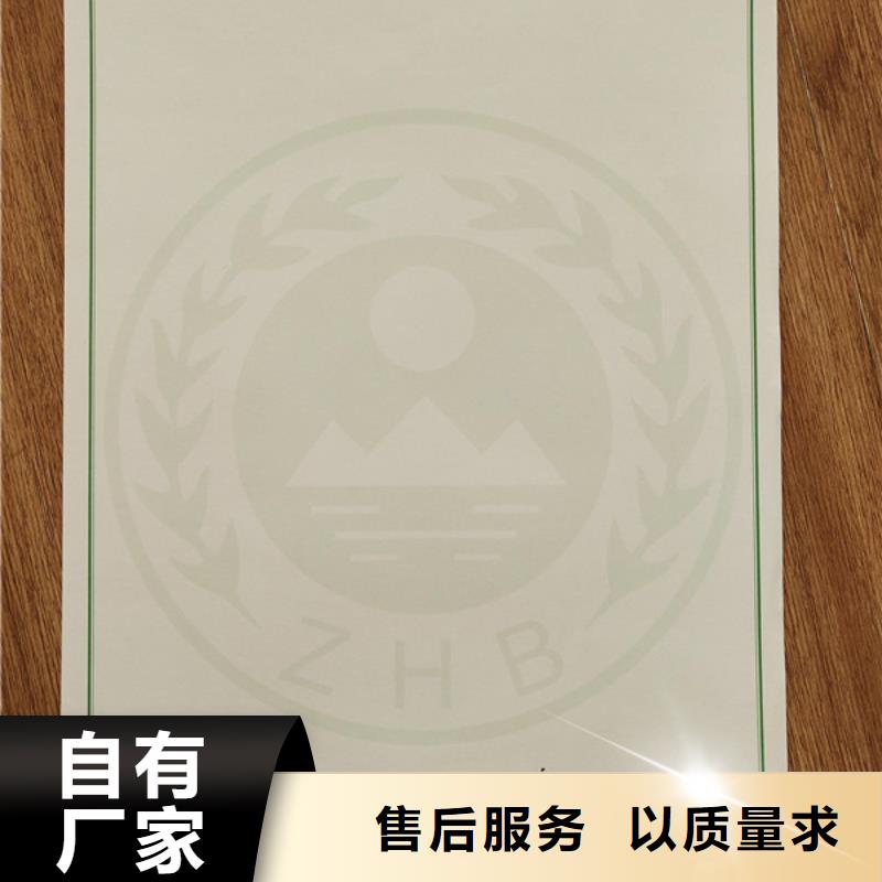 電動(dòng)車車輛一致性印刷廠新版機(jī)動(dòng)車合格證凹印制作