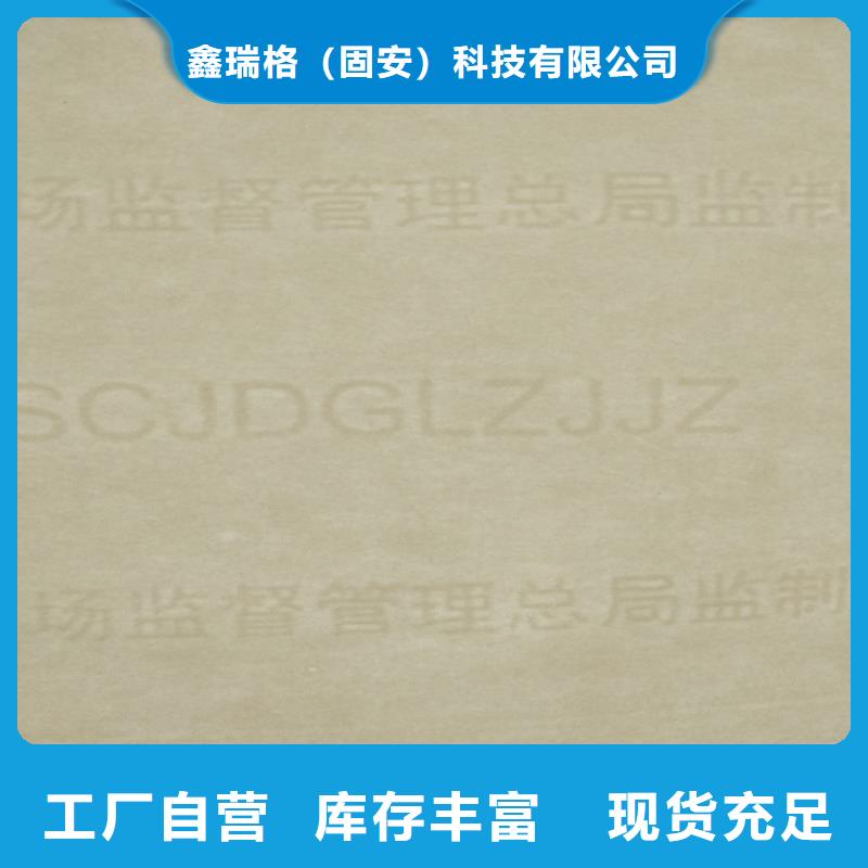 復印無效警示紙定做_XRG
