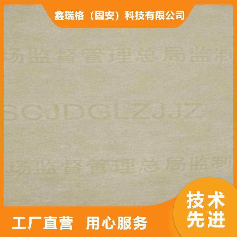 水印紙制作防偽打印紙生產(chǎn)
