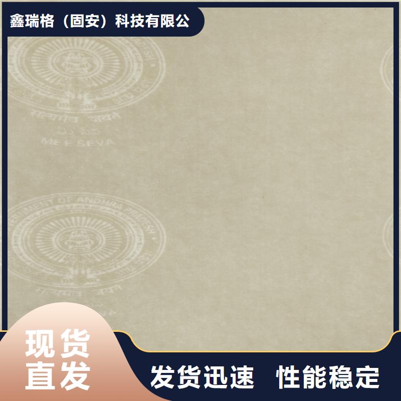 專版水印防偽印刷廠家防偽紙張