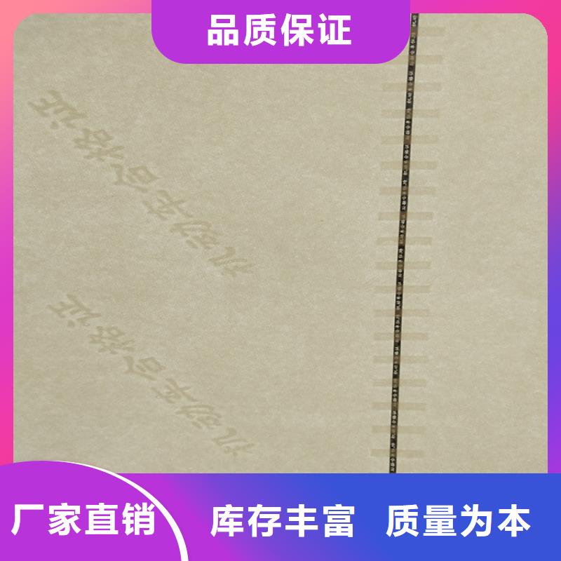 底紋紙張工作證制作印刷就近發貨