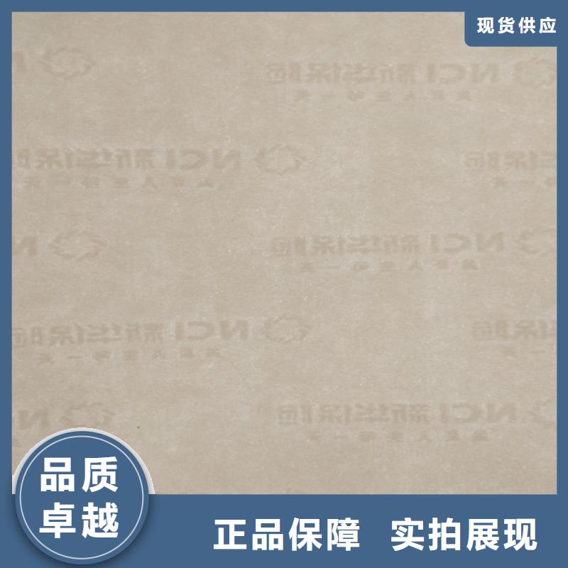 復印無效紙張訂制防復印用紙
