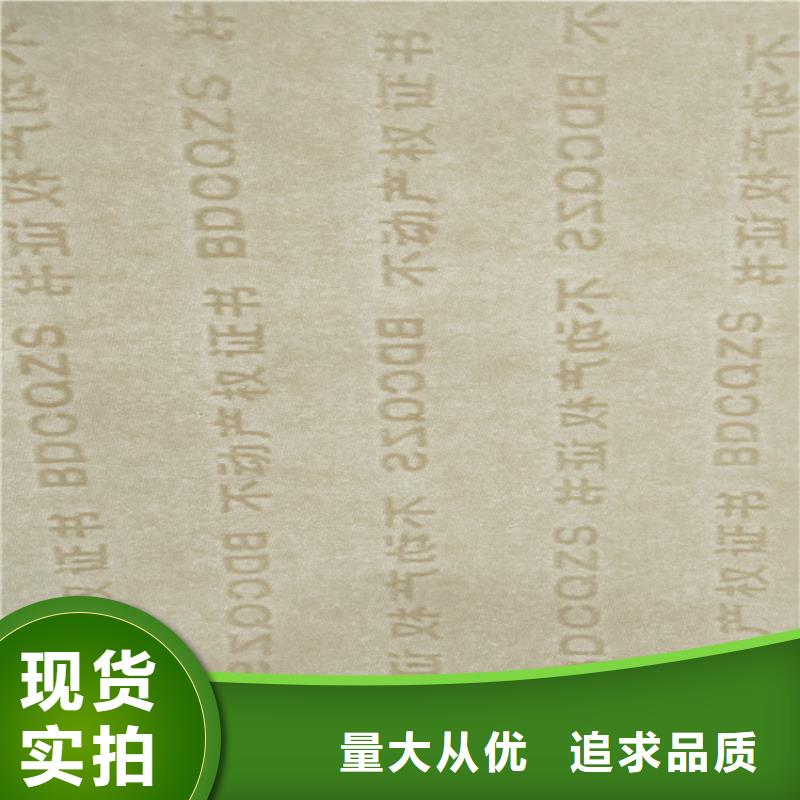 底紋紙印刷_XRG