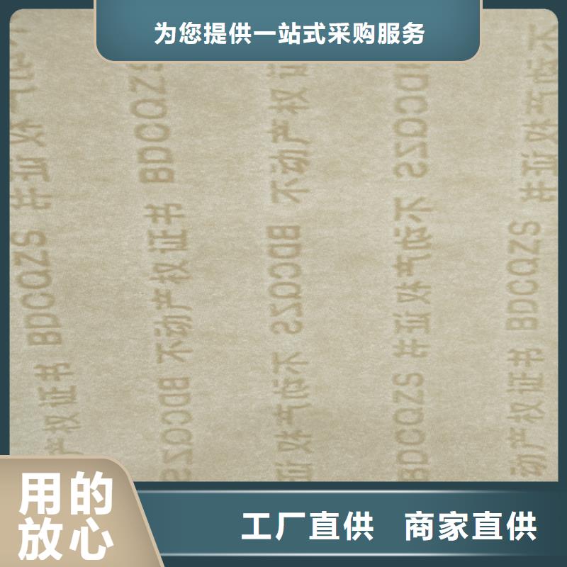 專版水印紙張制作專版水印復印無效合同印刷防偽印刷廠家
