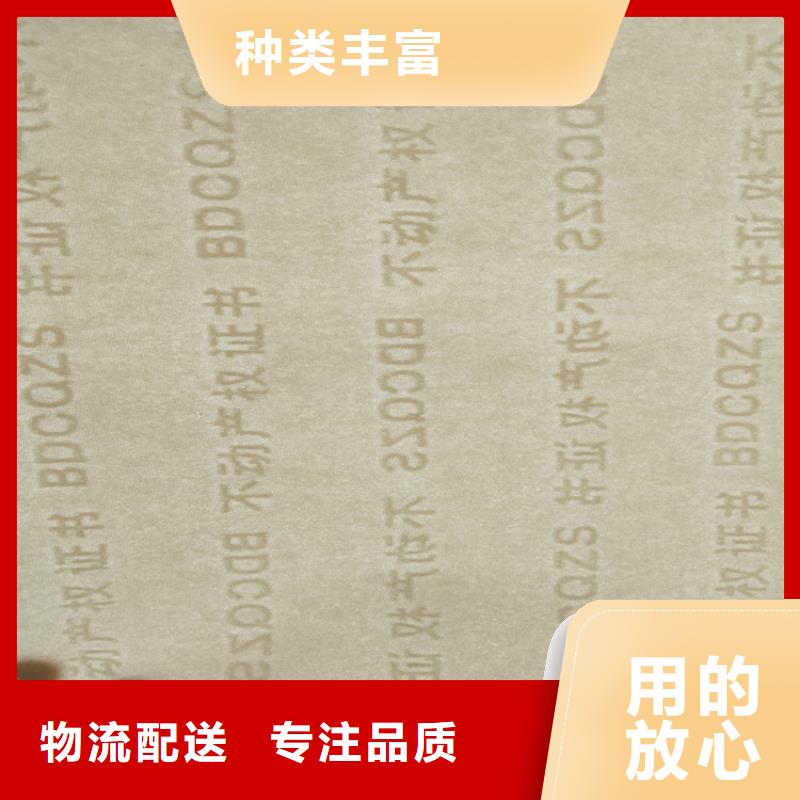 防修改紙張印刷防偽印刷