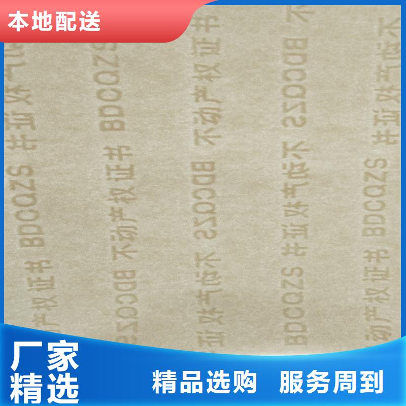 防偽印刷廠底紋紙_防復(fù)印打印紙廠家_